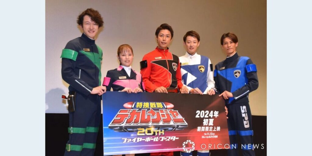 新作「特捜戦隊デカレンジャー20th ファイヤーボール・ブースター」の紹介